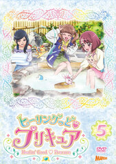 DVD Healin' Good Pretty Cure DVD vol.5
