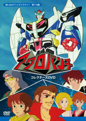 DVD Omoide no Anime Library Part.115 ACROBUNCH IN DEVIL-LAND Collectors DVD