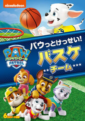 DVD PAW Patrol Season 2 Pawtto Kessei! Basuke Team