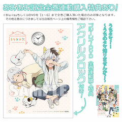 DVD Uchitama?! -Uchi no Tama Shirimasen ka?- 6 Completely Limited Production Edition