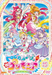 DVD Tropical-Rouge! Pretty Cure vol.15