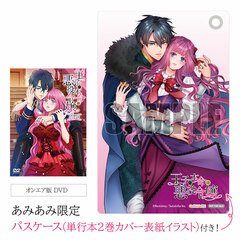 [AmiAmi Exclusive Bonus] DVD Ouji no Honmei wa Akuyaku Reijou On Air Edition