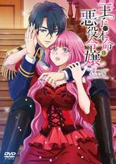 DVD Ouji no Honmei wa Akuyaku Reijou On Air Edition