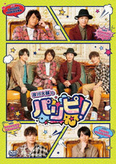 DVD Daisuke Namikawa no Paripi! / Daisuke Namikawa, Kosuke Toriumi, Nobuhiko Okamoto, Yusuke Kobayashi
