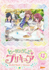 DVD Healin' Good Pretty Cure DVD vol.4