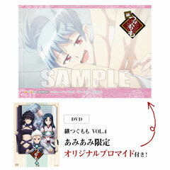 [AmiAmi Exclusive Bonus] DVD Tsugu Tsugumomo VOL.4