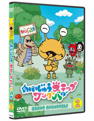 DVD THE KAIJU STEP Wandabada Vol.2 Onegai! Kaijuu-san!
