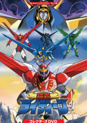 DVD Omoide no Anime Library Episode 114 Reideen the Superior Collector's DVD