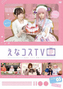 DVD Enakosu TV Vol.3 / Enako, Erika Ishitobi