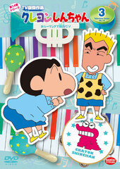 DVD Crayon Shin-chan TV Ver. Best Selection 14th Series 3 O-ceiling de Shoubu da zo