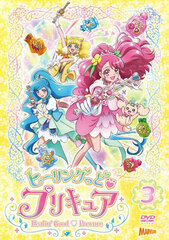 DVD Healin' Good Pretty Cure DVD vol.3