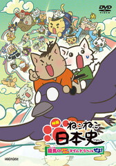 DVD Movie Neko Neko Nihonshi -Ryouma no Hachamecha Time Travel ze yo- Regular Edition