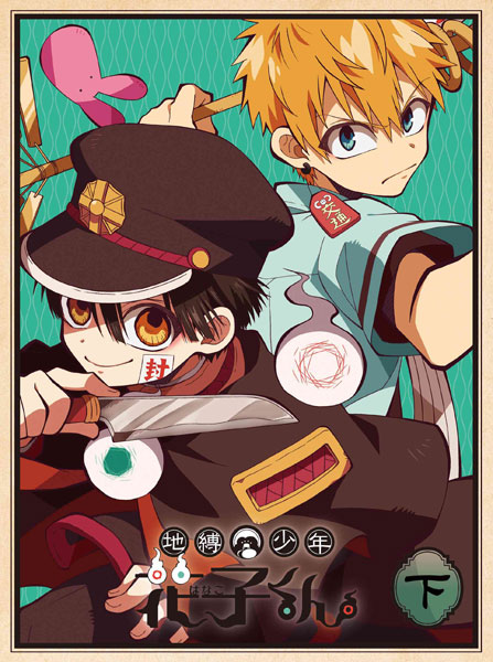 DVD Jibaku Shounen Hanako-kun Part.2