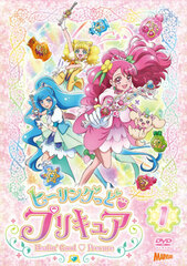 DVD Healin' Good Pretty Cure DVD vol.1