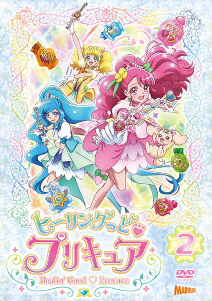 DVD Healin Good Pretty Cure DVD vol.2