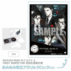 [AmiAmi Exclusive Bonus] DVD PSYCHO-PASS 3 FIRST INSPECTOR First Press Limited Edition