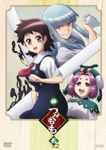 DVD Tsugu Tsugumomo VOL.2