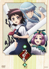 DVD Tsugu Tsugumomo VOL.2