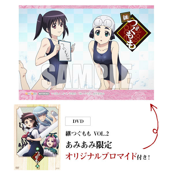 [AmiAmi Exclusive Bonus] DVD Tsugu Tsugumomo VOL.2