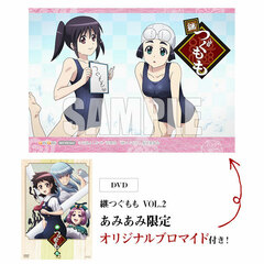 [AmiAmi Exclusive Bonus] DVD Tsugu Tsugumomo VOL.2