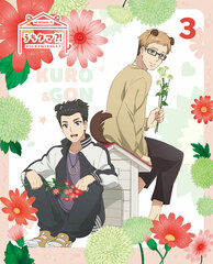 DVD Uchitama?! -Uchi no Tama Shirimasen ka?- 3 Completely Limited Production Edition