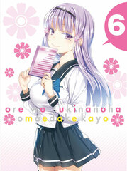 DVD Ore wo Suki nano wa Omae dake kayo 6 Completely Limited Production Edition