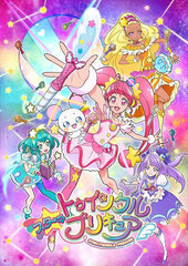 DVD Star*Twinkle PreCure vol.16