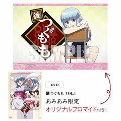 [AmiAmi Exclusive Bonus] DVD Tsugu Tsugumomo VOL.1