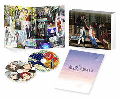 DVD Sora no Aosa wo Shiruhito yo Completely Limited Production Edition