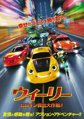DVD Willy Heroine Kyuushutsu Daisakusen!!