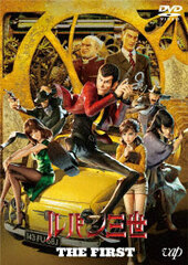 DVD Lupin the 3rd THE FIRST (Lupin the 3rd Sanjou Special Price Edition)