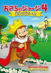 DVD Movie Curious George 4: Royal Monkey