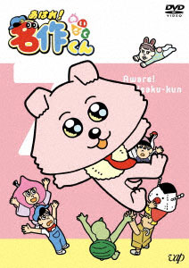DVD Ahare! Meisaku-kun 7