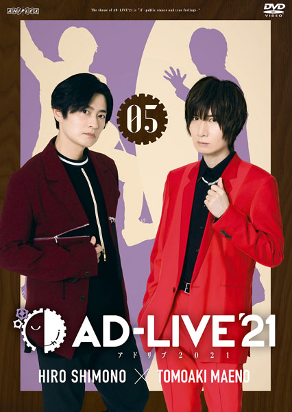 DVD AD-LIVE 2021 Vol.5 (Hiro Shimono x Tomoaki Maeno)