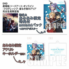 [AmiAmi Limited Edition] [Bonus] DVD Movie Sword Art Online Progressive: Aria of a Starless Night Completely Limited Production Edition amiami Pack