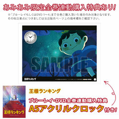 DVD Ranking of Kings DVD BOX 3 Completely Limited Production Edition