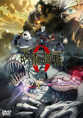 DVD Movie Jujutsu Kaisen 0 DVD Regular Edition
