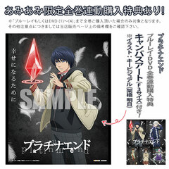 DVD Platinum End (3)