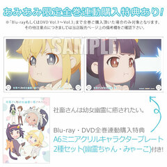 DVD Miss Shachiku and the Little Baby Ghost. DVD Vol.1