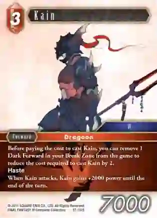 Kain - 17-131S - Foil