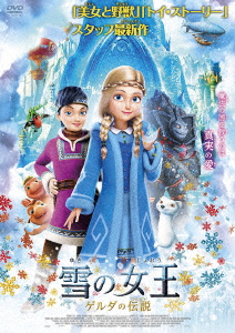 DVD The Snow Queen Gerda no Densetsu