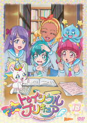 DVD Star*Twinkle PreCure vol.13
