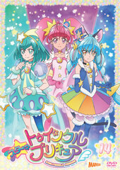 DVD Star*Twinkle PreCure vol.14