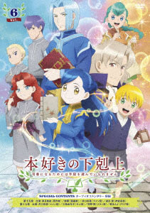 DVD Ascendance of a Bookworm Vol.6