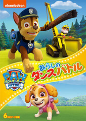 DVD PAW Patrol Arashi no Dance Battle