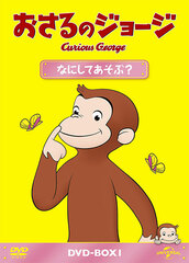 DVD Curious George DVD-BOX Nani shite Asobu?
