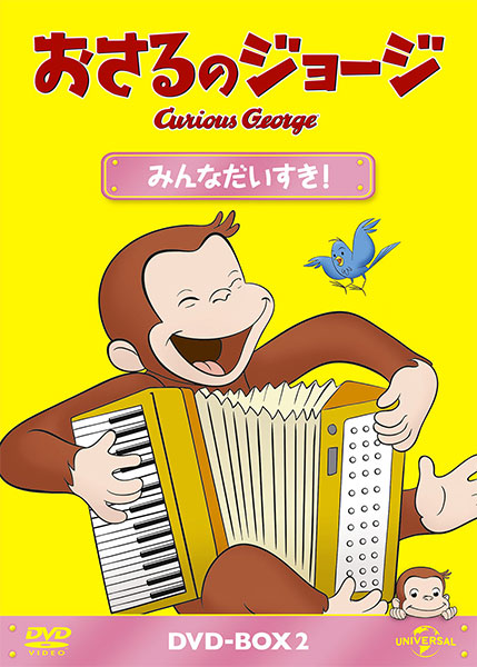 DVD Curious George DVD-BOX Minna Daisuki!