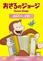 DVD Curious George DVD-BOX Minna Daisuki!