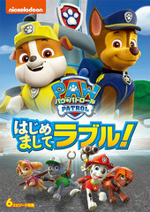 DVD PAW Patrol Hajimemashite Raburu!