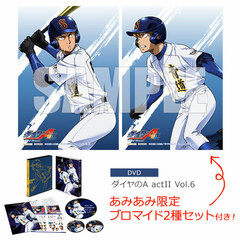 [AmiAmi Exclusive Bonus] DVD Ace of Diamond act II DVD Vol.6